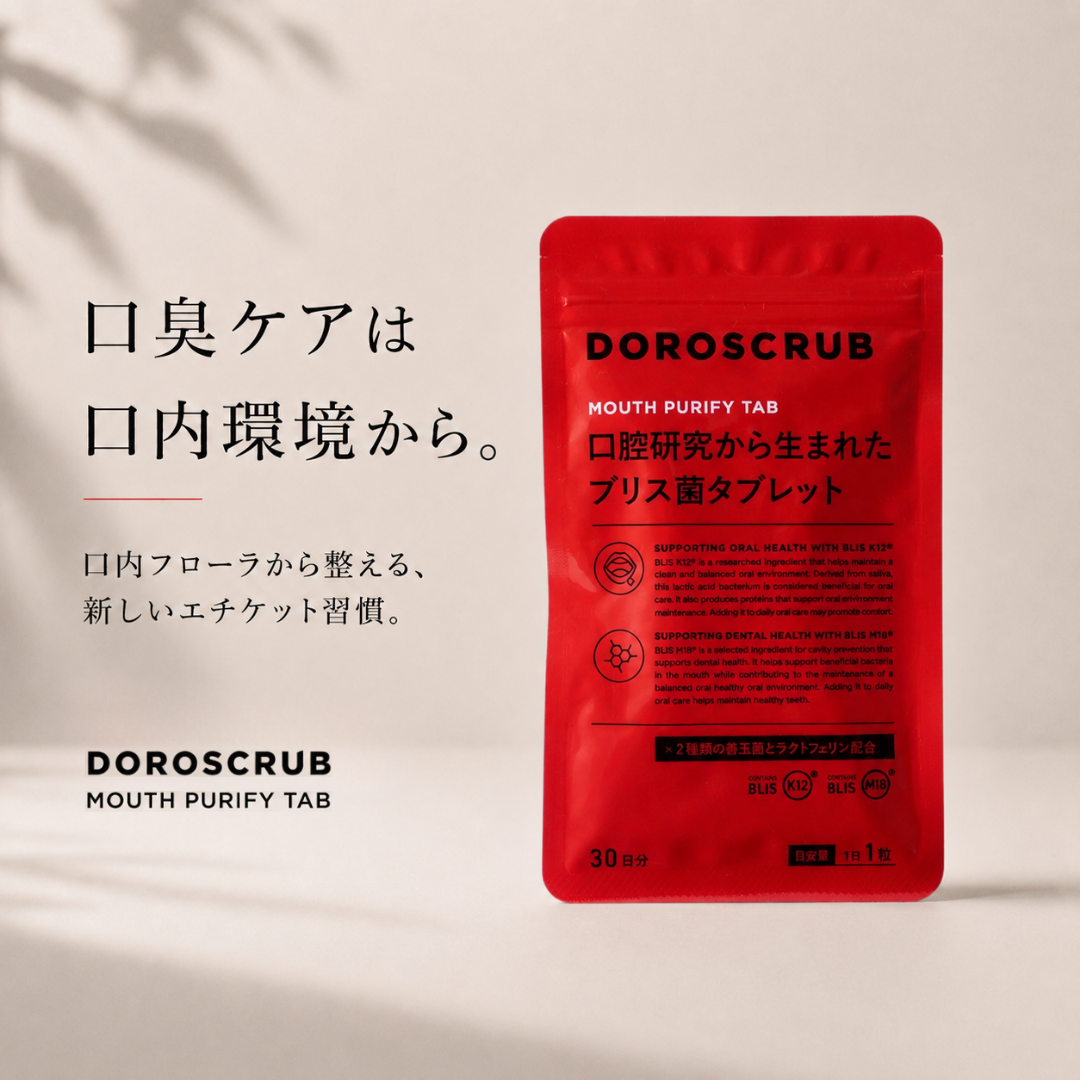 口内環境ケアに｜BLIS K12・M18配合タブレット｜DOROSCRUB