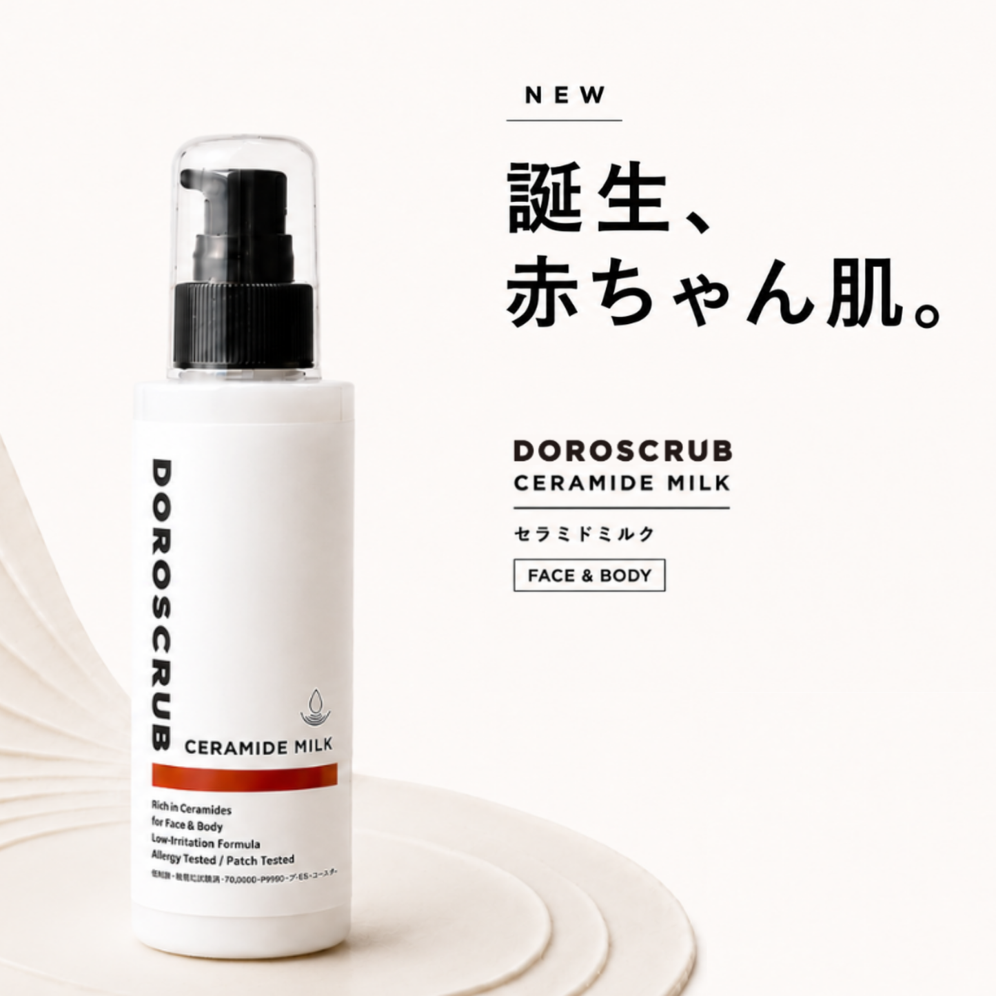 セラミドは朝と夜どっちで使うべき？｜男性の肌を安定させる最適なタイミング