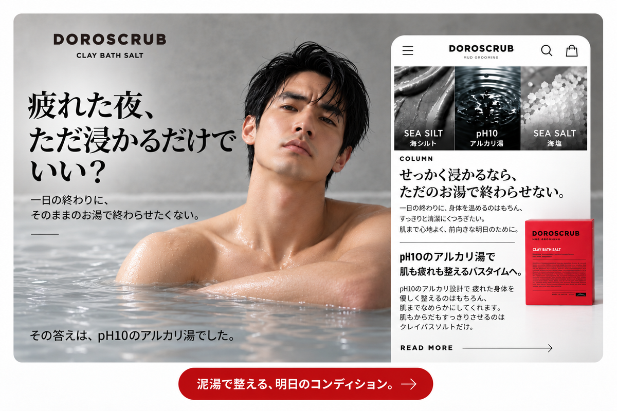 疲れた夜、ただ浸かるだけでいい？ シャワーだけで終わらせない、男性のための入浴習慣
