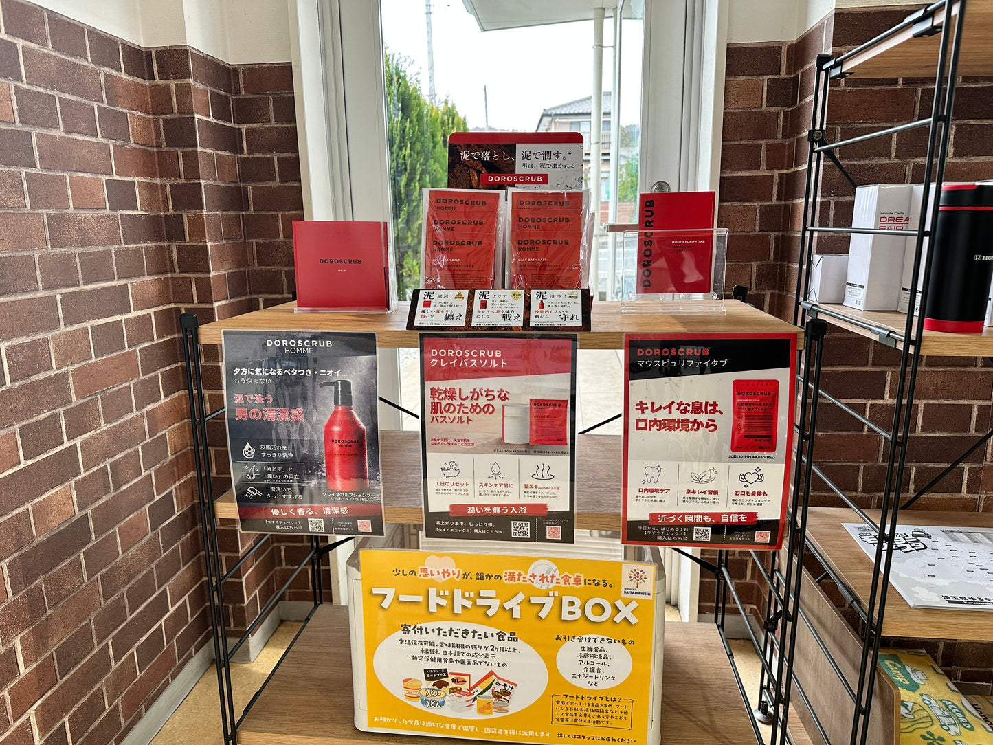 Honda Cars東飯能店様にて、ご成約特典として「Clay Bath Salt」が採用されました