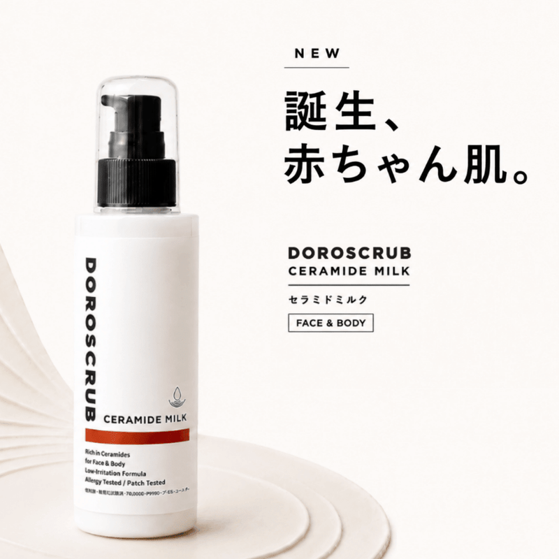 CERAMIDE MILK｜セラミド配合保湿美容液 - DOROSCRUB