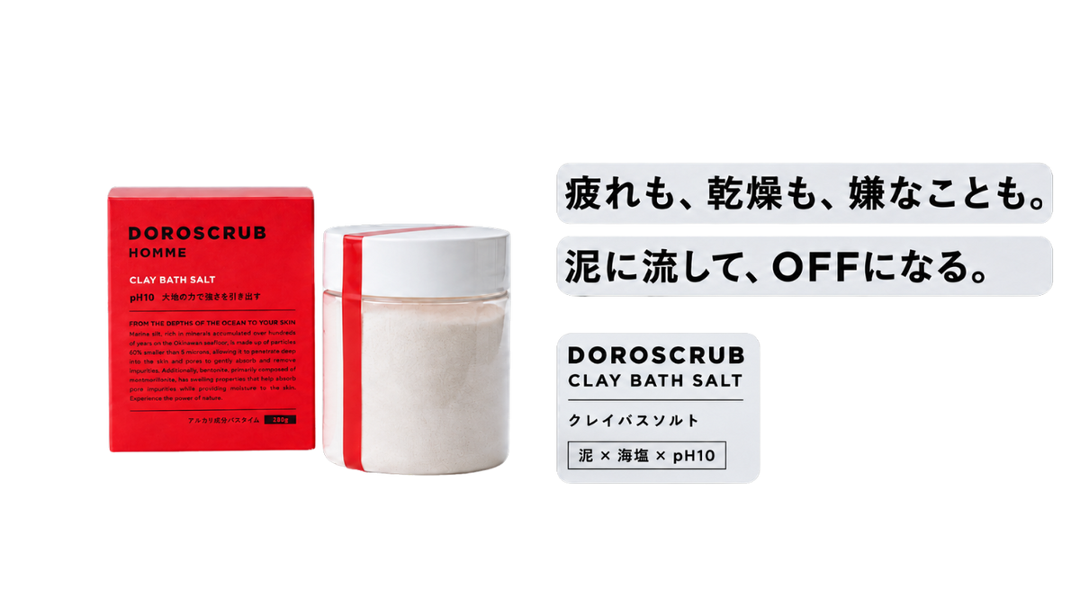 DOROSCRUB Homme Clay Bath Saltの赤いパッケージを映した商品画像。海泥とベントナイトの吸着力で皮脂汚れを落とし、海塩とミネラルで肌をなめらかに整えるpH10設計のバスソルト。男性の疲れ・乾燥・ストレスを泥でOFFにする“MUD GROOMING”哲学を象徴するビジュアル。