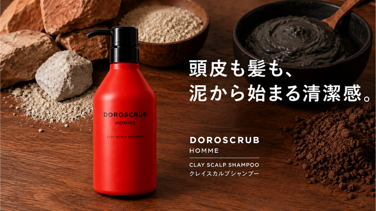 髪風船MENDING WASH ヘアカラーケアシャンプー本体&詰替セット クレイスカルプシャンプー｜ワックス・皮脂・頭皮の毛穴汚れを洗浄