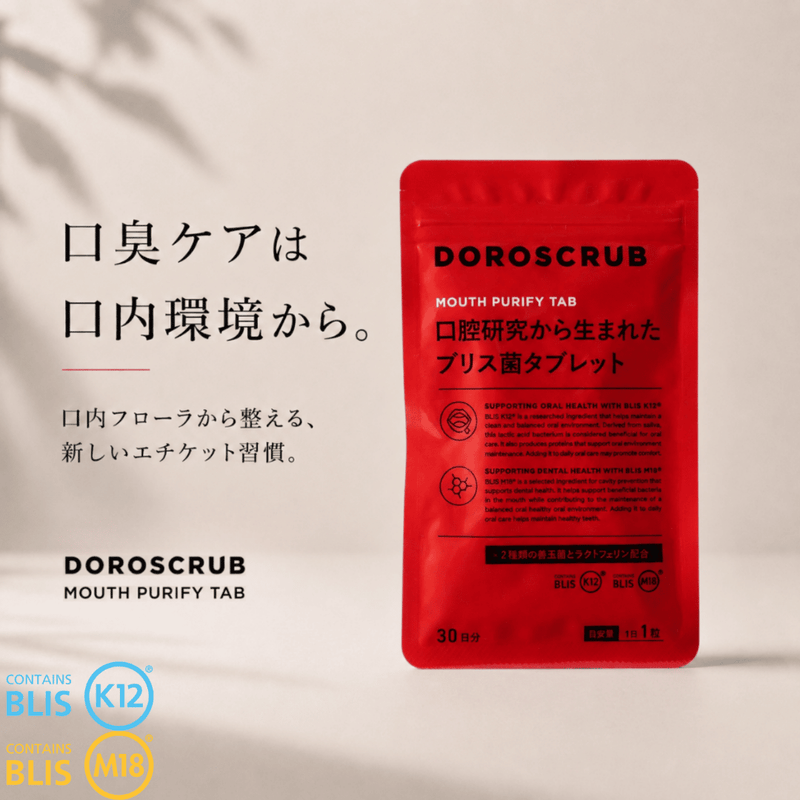 「口臭ケアを口内フローラから整える『DOROSCRUB Mouth Purify Tab』の商品画像。BLIS K12・M18配合の口腔プロバイオティクスタブレット。」